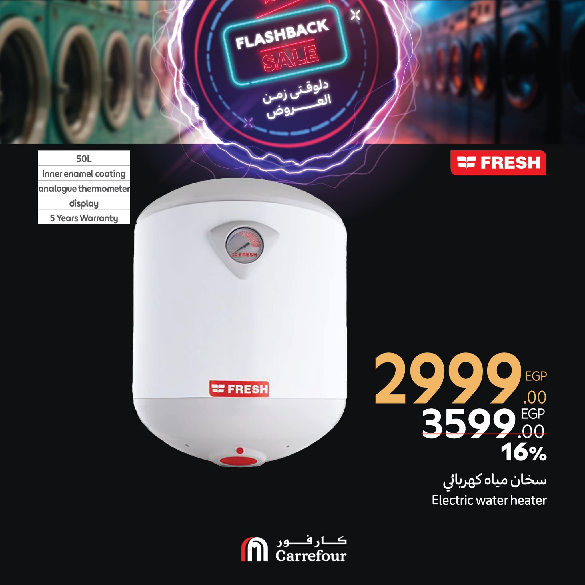 carrefour offers from 27feb to 2mar 2025 عروض كارفور من 27 فبراير حتى 2 مارس 2025 صفحة رقم 27